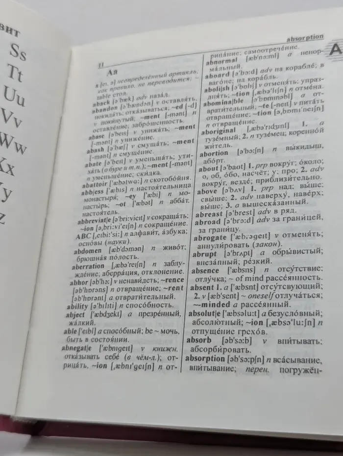 Новый англо-русский русско-английский словарь с грамматическим приложением. 50 000 слов