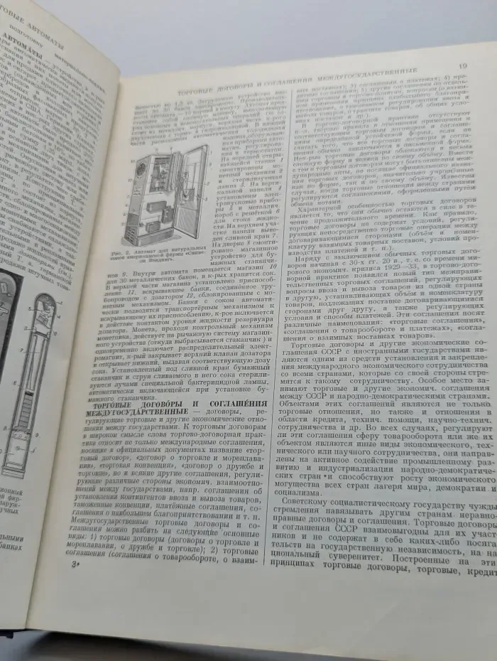 Большая советская энциклопедия. в 51 томе. Том 43. Топсель — Уженье