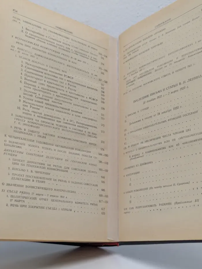 Владимир Ленин. Избранные произведения в 3 томах. Том 3