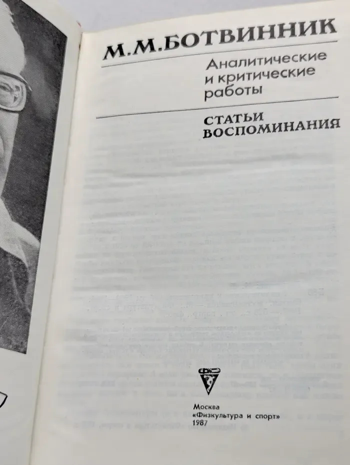 Аналитические и критические работы. Статьи, воспоминания