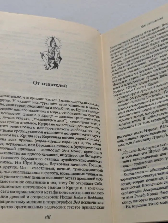 Источник вечного наслаждения