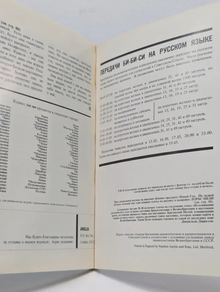 Англия. Выпуск № 45/1973