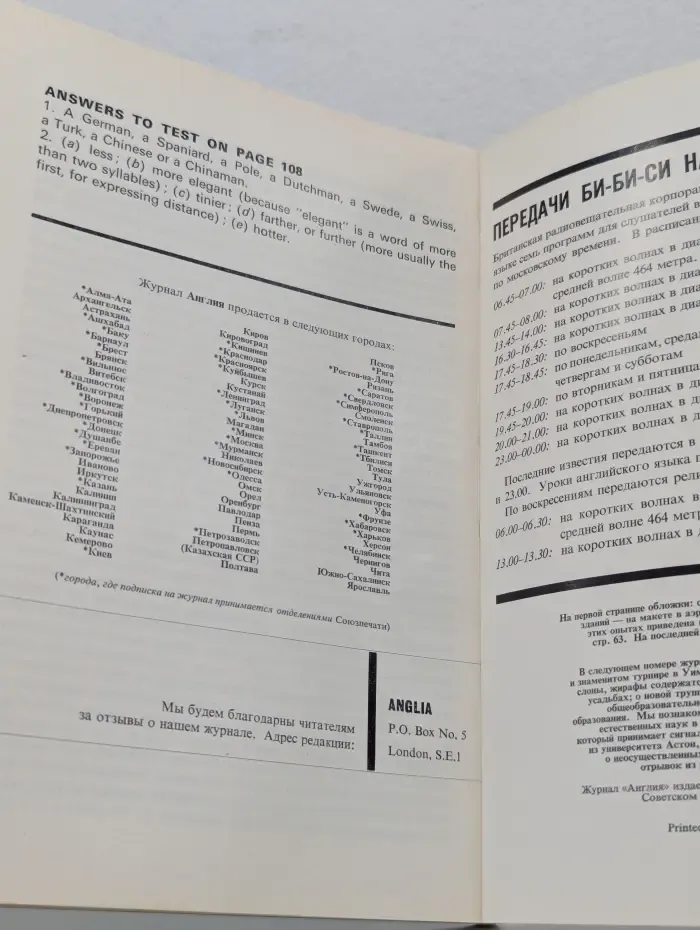 Англия. Выпуск № 47/1973
