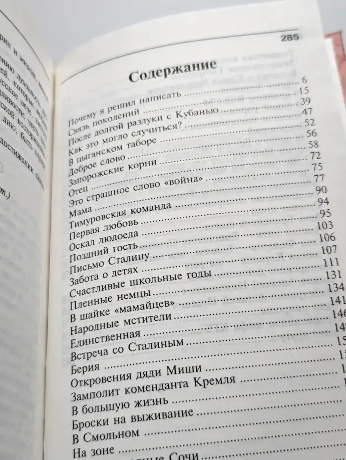 Владимир Кияшко. Моё поколение. Дети Великой Отечественной