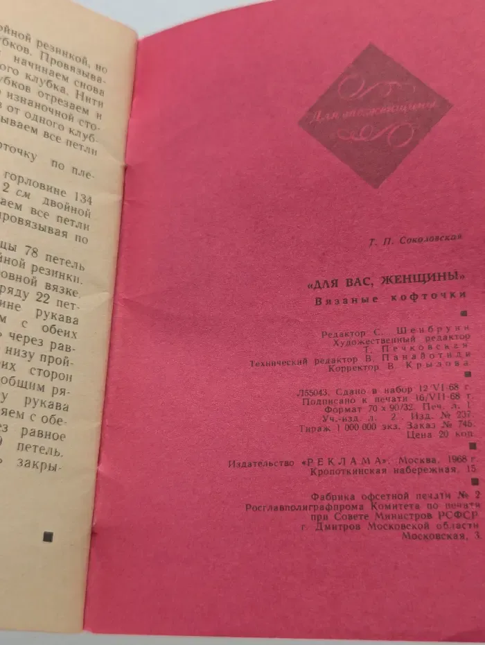 Для вас, женщины. Вязаные кофточки