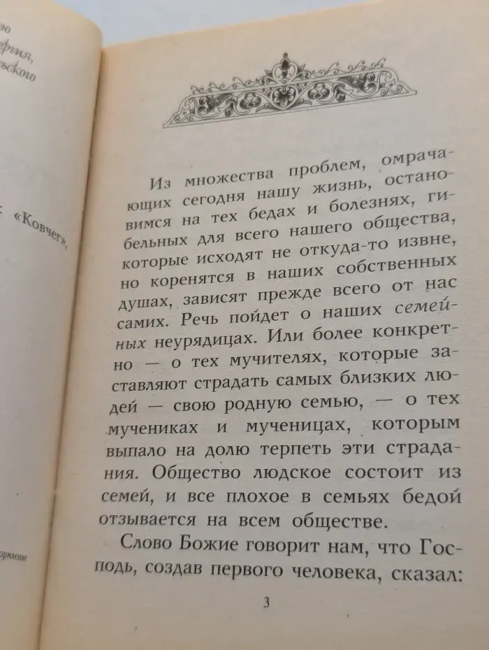 Мужьям о женах
