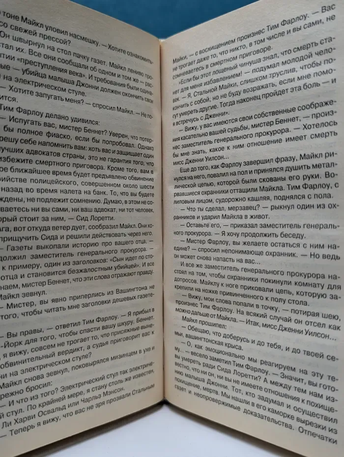 Коллекция дамских авантюр. Побег с Лазурного берега