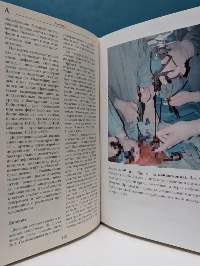Большая медицинская энциклопедия. Том 1