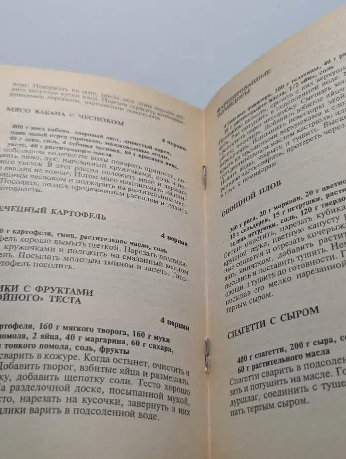 Рецепты, советы врача. Диетическое питание при инфаркте, заболеваниях сосудов, стенокардии