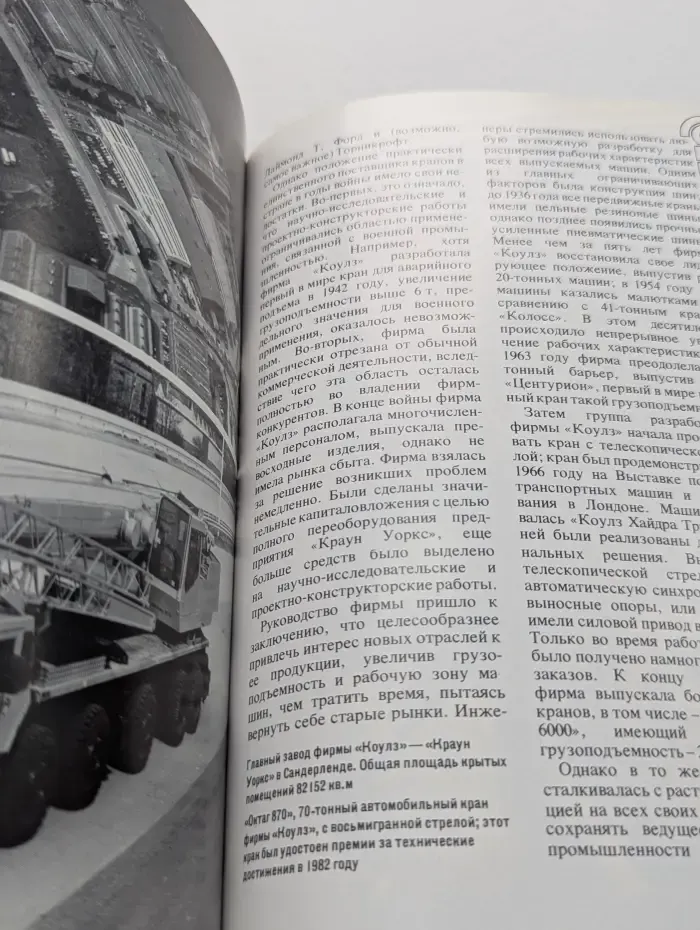 Англия. Выпуск № 88/1983