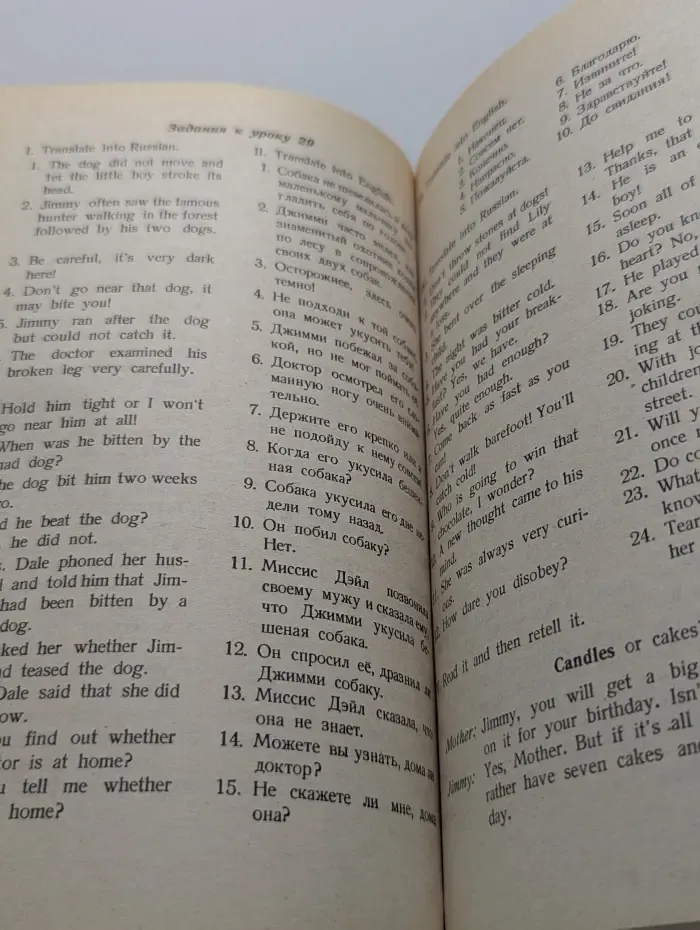 Learning English. Учим английский. В 3 частях. Часть 2