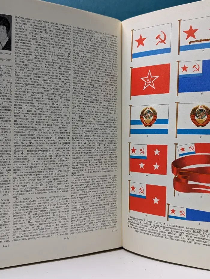 Большая Советская Энциклопедия. Том 27. Ульяновск - Франкфорт