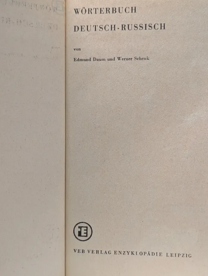 Worterbuch Deutsch-Russisch. Немецко-русский словарь