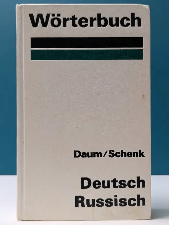 Worterbuch Deutsch-Russisch. Немецко-русский словарь