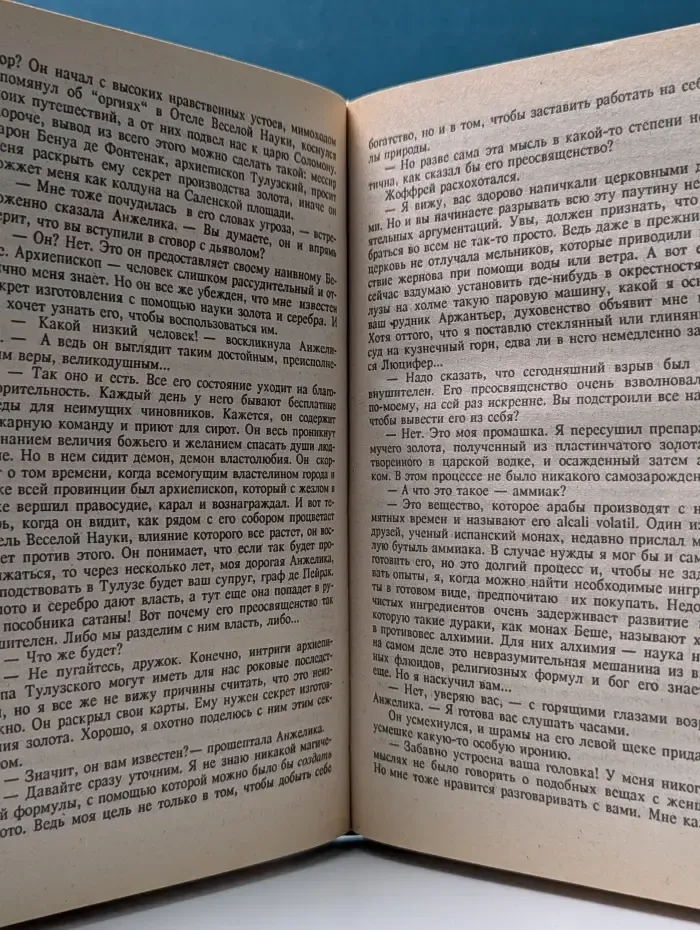Анжелика