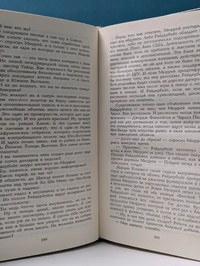 Отряд "Дельта". История ленивой собаки. Дань смельчаку