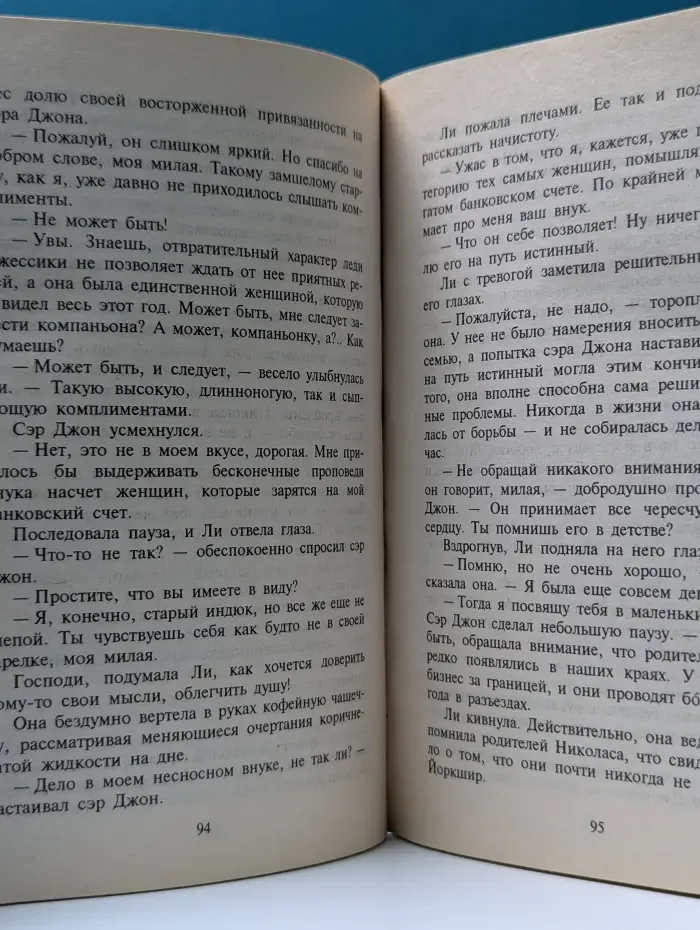 Любовный роман. Солнце за облаками