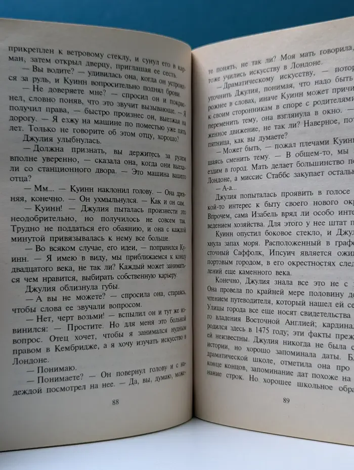 Любовный роман. Пропавшая кинозвезда