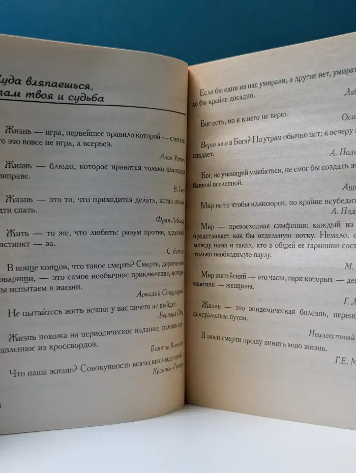 Забавные афоризмы