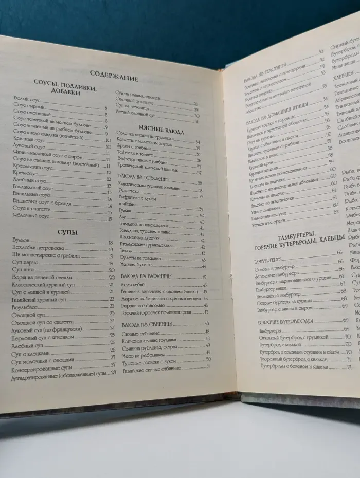 Волшебство микроволновой печи