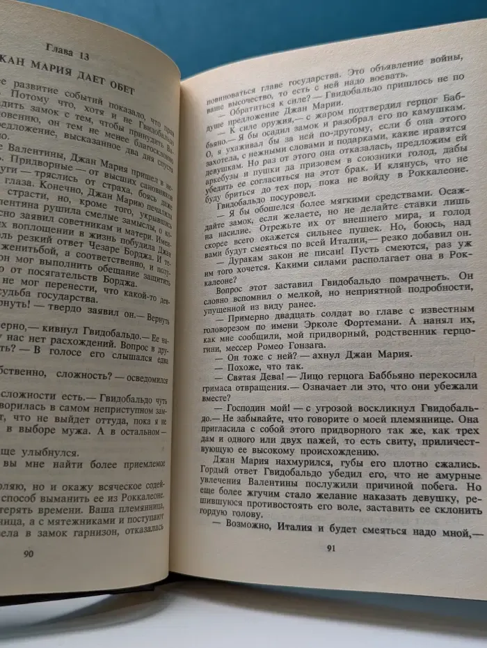 Библиотека Вокруг Света. Рафаэль Сабатини. Собрание сочинений в 10 томах. Том 3