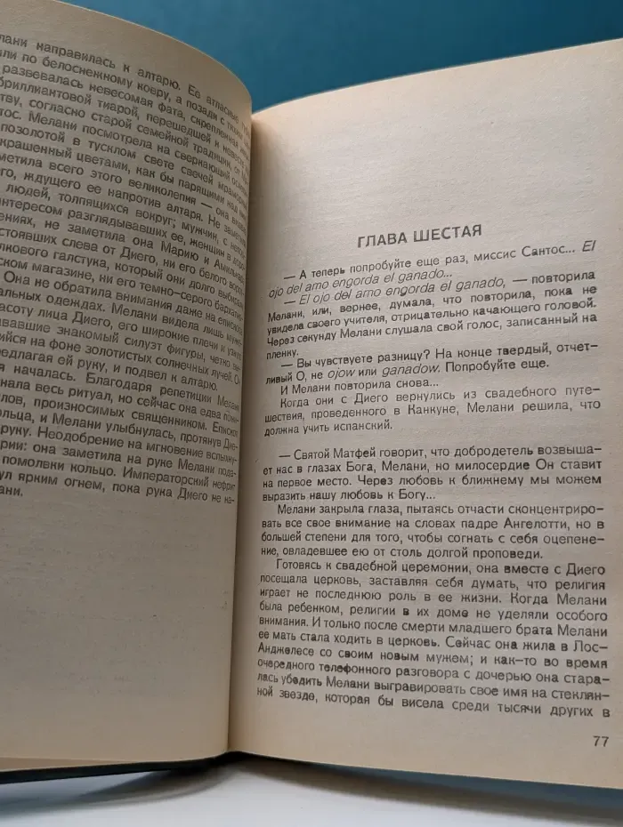 Мировой бестселлер. Нефритовые глаза