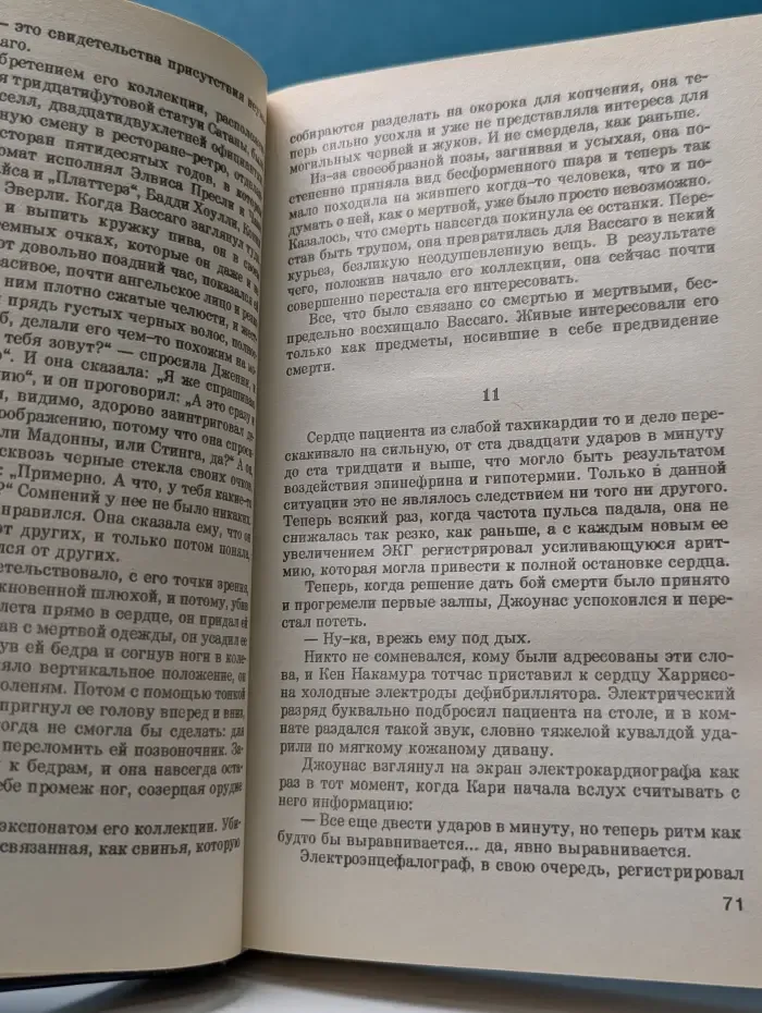 Логово