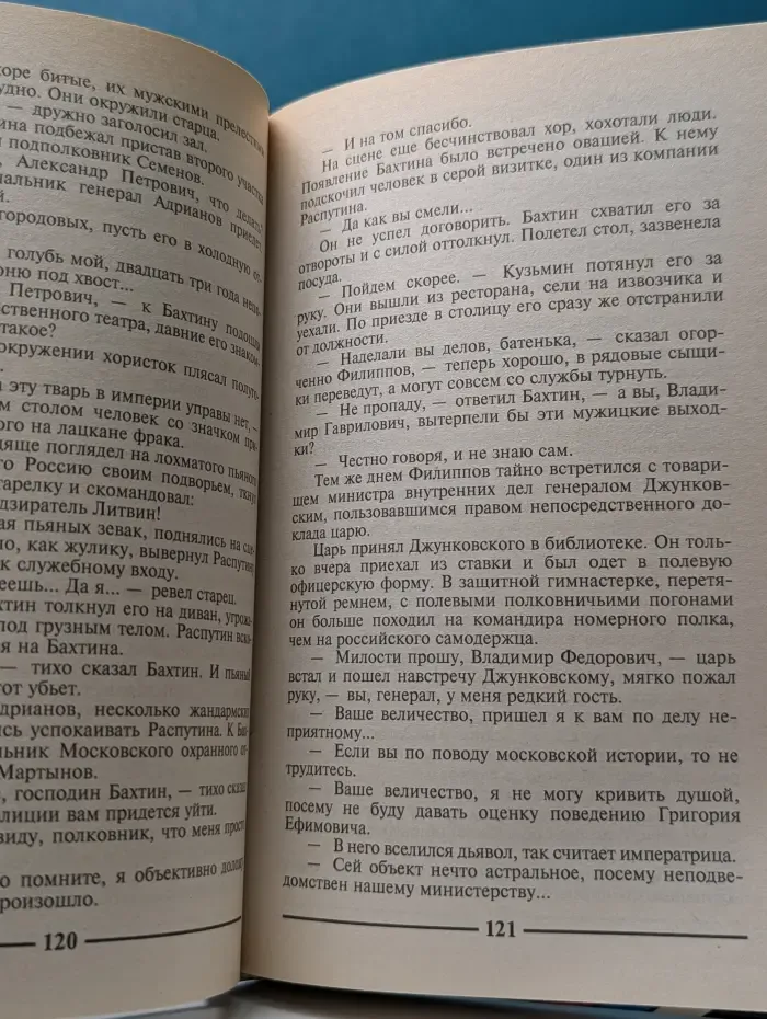 Современный российский детектив. Полицейский
