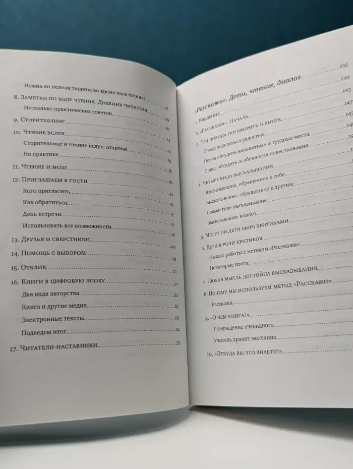 Самокат для родителей. Расскажи. Читаем, думаем, обсуждаем