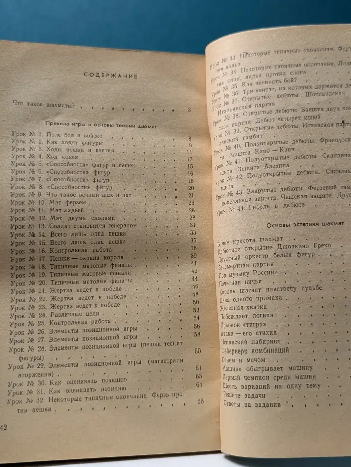 Библиотечка шахматиста. Шахматный самоучитель