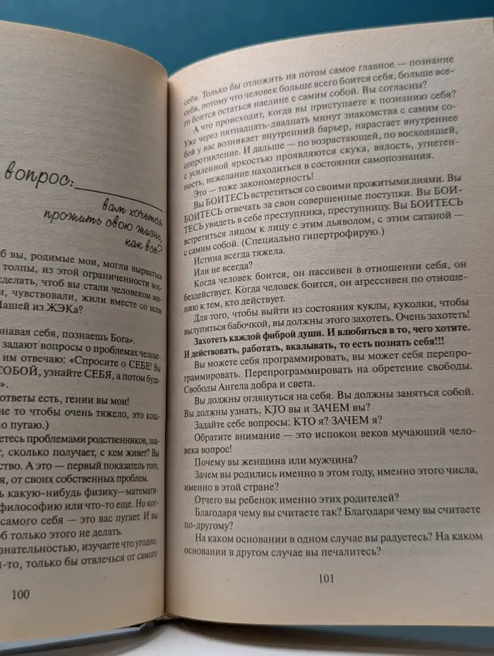 Где зимует кузькина мать, или как достать миллион решений