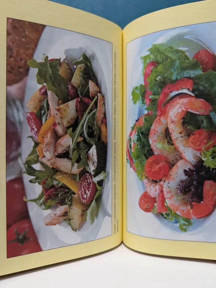 Домашние салаты и закуски