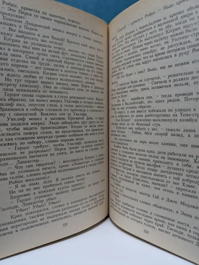 Исторический роман. Леди Кэтрин