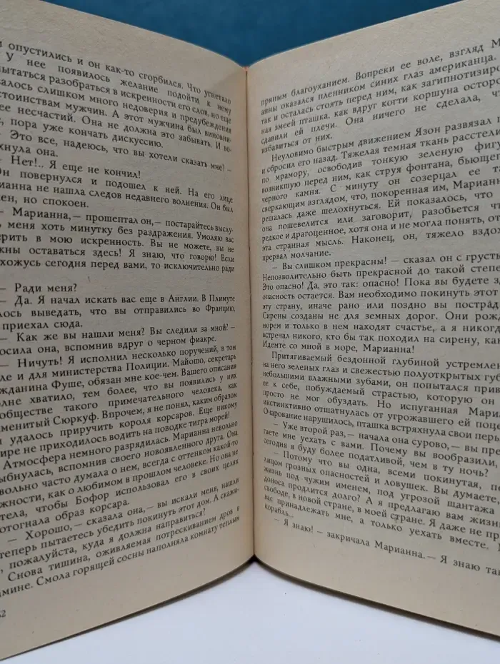 Марианна. Роман в 6 книгах. Книга 1. Звезда для Наполеона