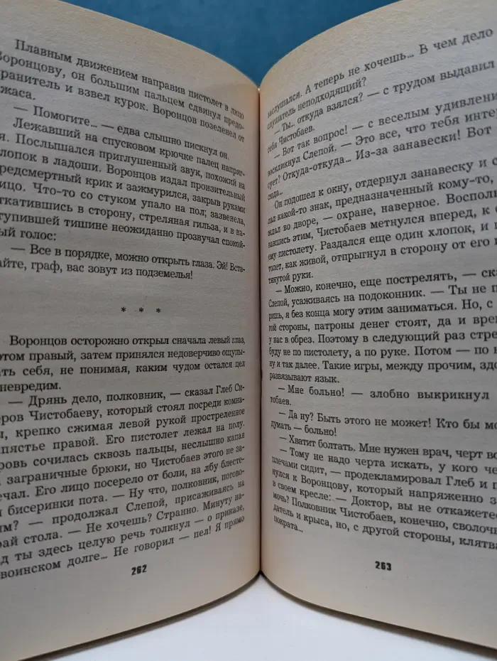Современный российский бестселлер. Слепой. Антимавзолей
