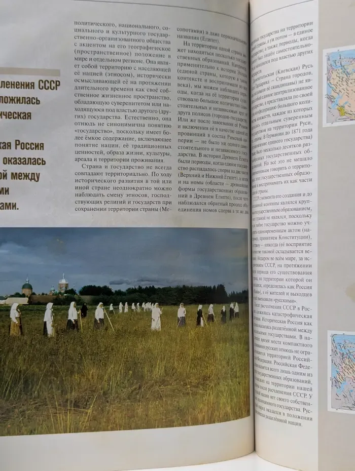 Православная беседа. Выпуск № 6/2011