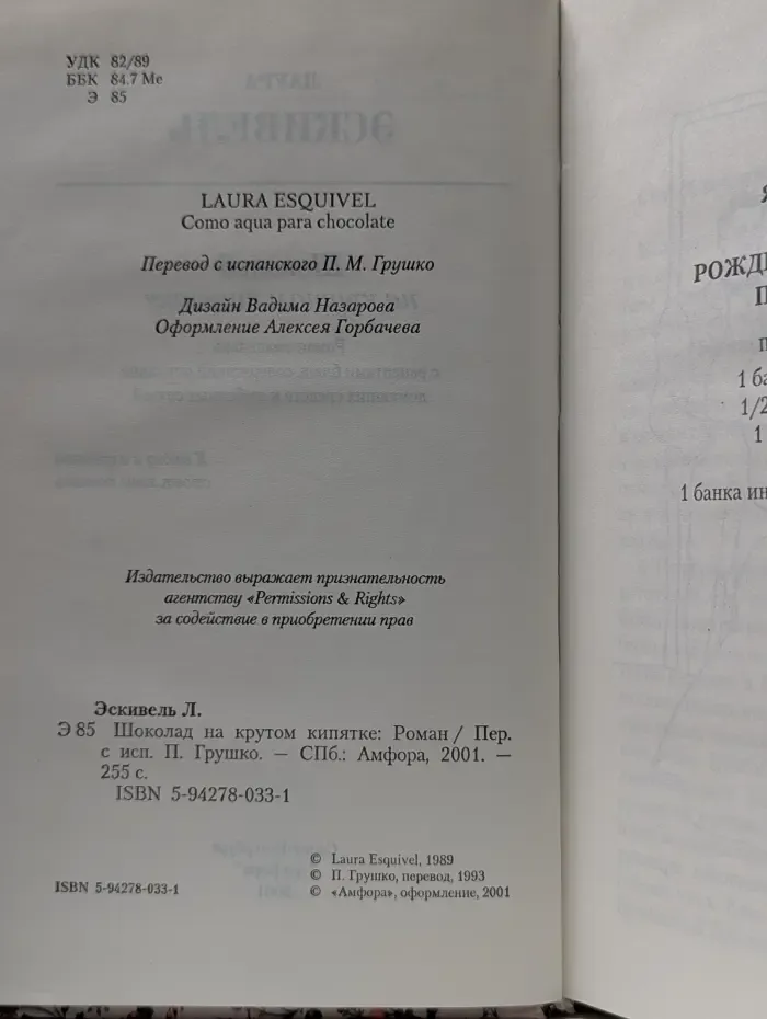 Шоколад на крутом кипятке
