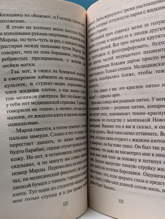 Чак Паланик и его бойцовский клуб. Бойцовский клуб