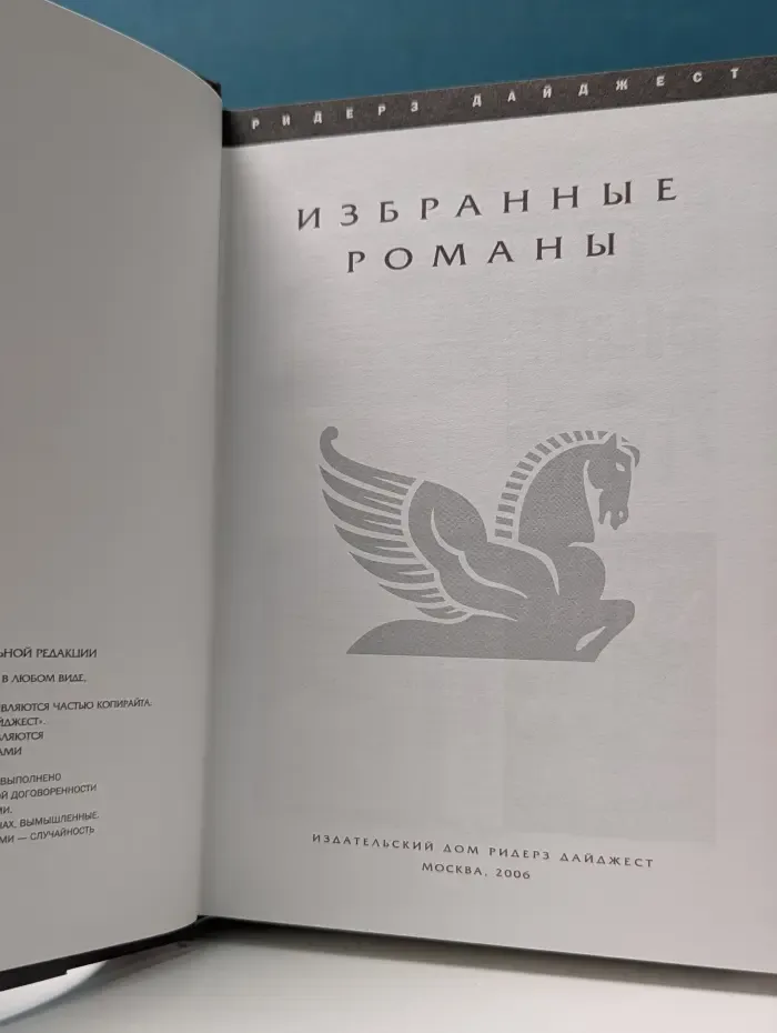 Избранные романы. Буран. Ради любви. Двойная ложь. Женское детективное агентство №1