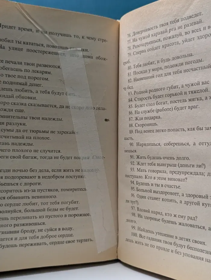 Ваша тайна. Магия-2. Заговоры на все случаи жизни