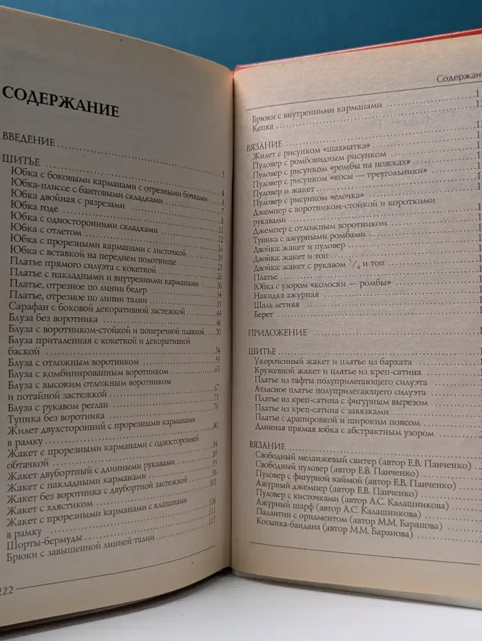 Модная одежда для женщин роскошных размеров. Шьём и вяжем