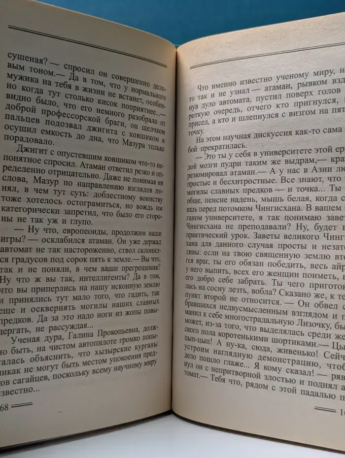 Русский проект. Пиранья против воров
