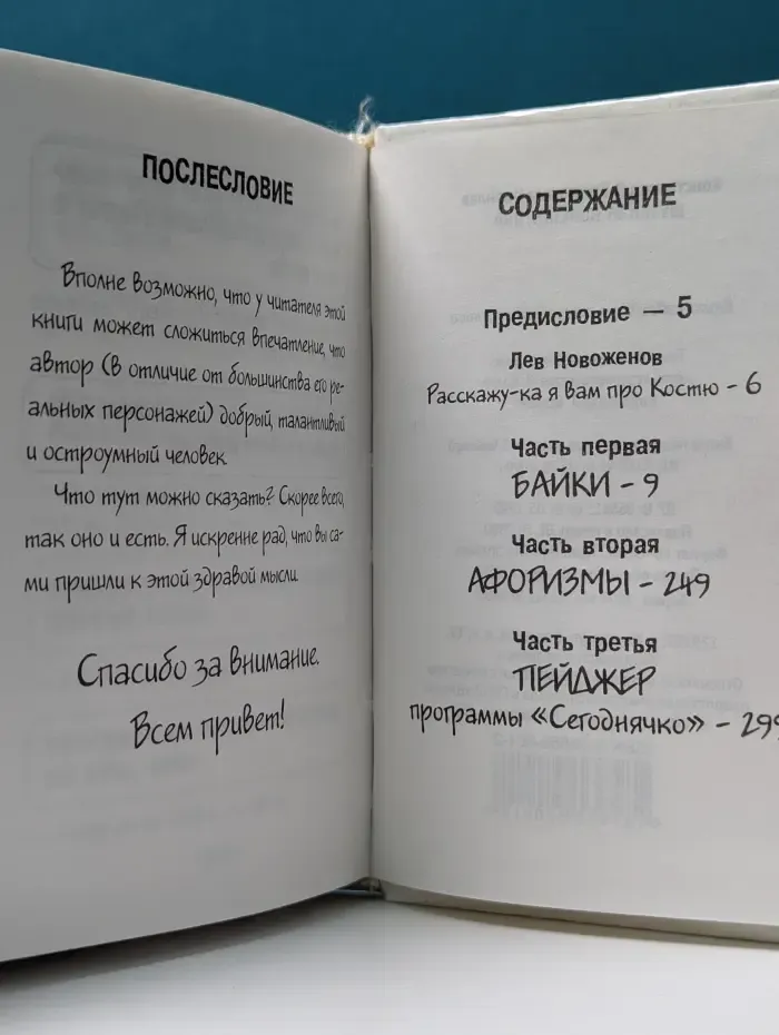 Шутки от Константина