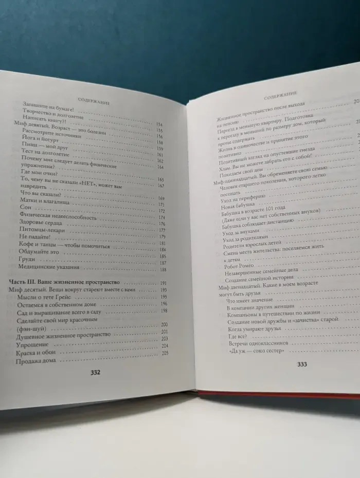 Чем старше, тем лучше. Мифы о возрасте