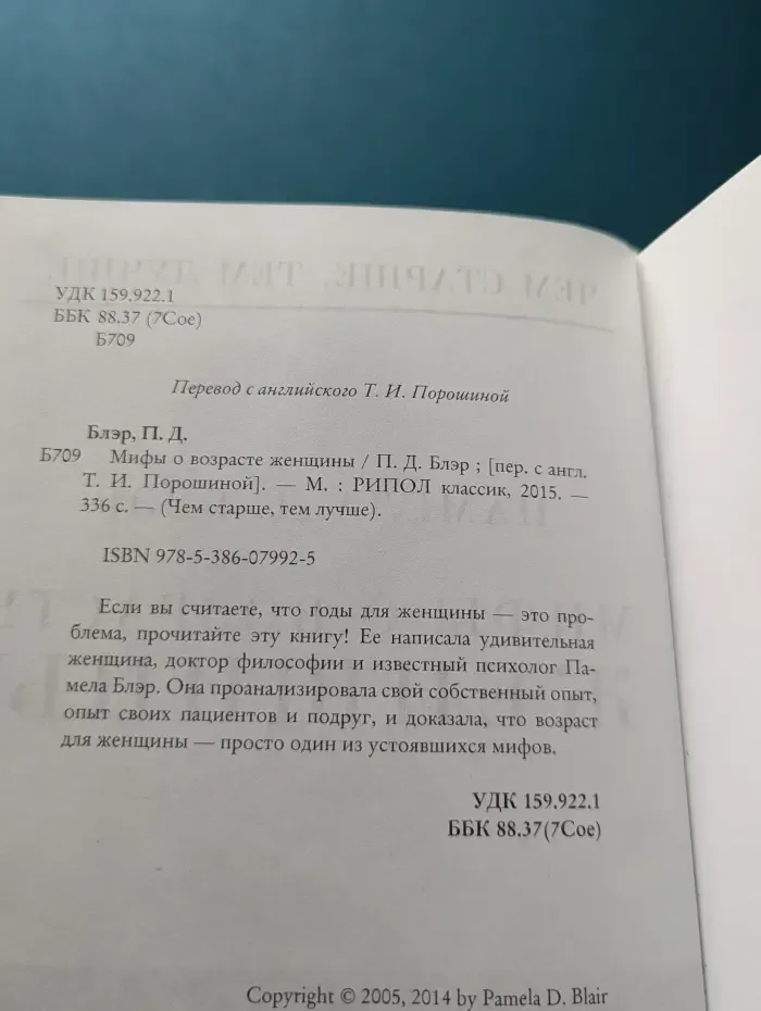 Чем старше, тем лучше. Мифы о возрасте