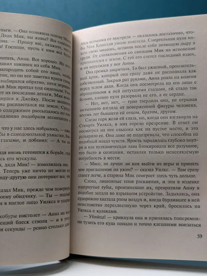 Шарм. Песня реки