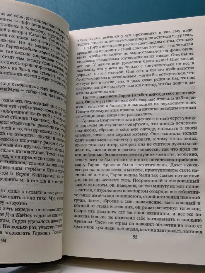 Полночь