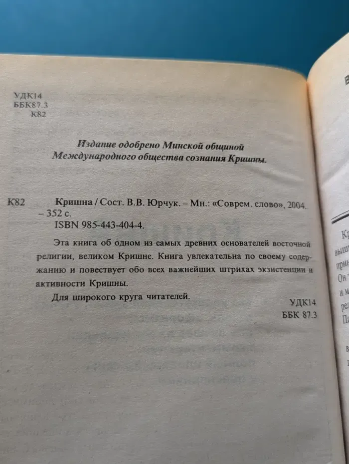 Кришна
