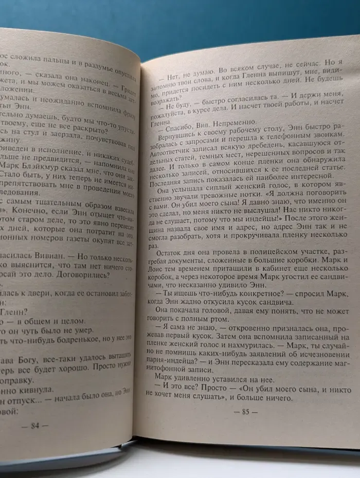 Черная молния