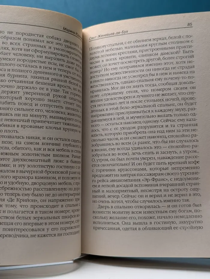 Сент-Женевьев-де-Буа